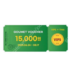 빕스 15000원 모바일 할인권 팔아요