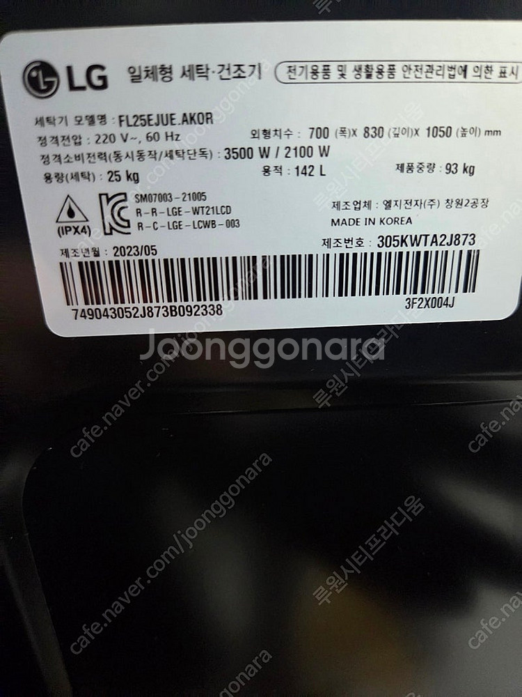 LG오브제 워시타워 세탁기/건조기 25kg/21kg 풀...--5