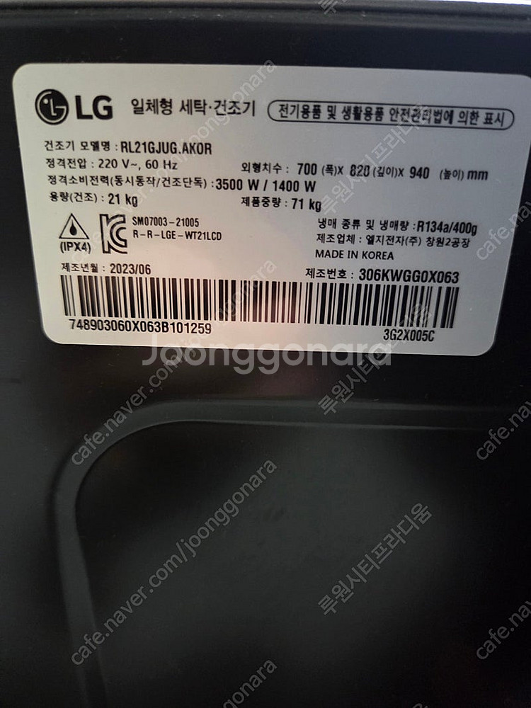 LG오브제 워시타워 세탁기/건조기 25kg/21kg 풀...--6
