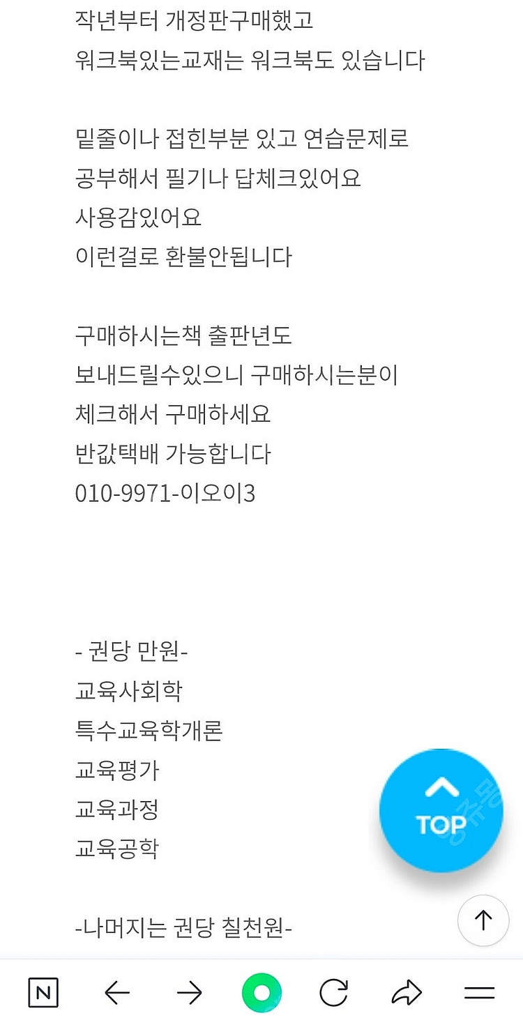 방송대 유아교육과 교재--0
