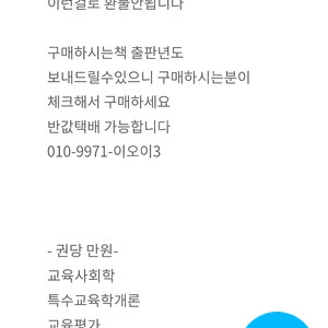 방송대 유아교육과 교재
