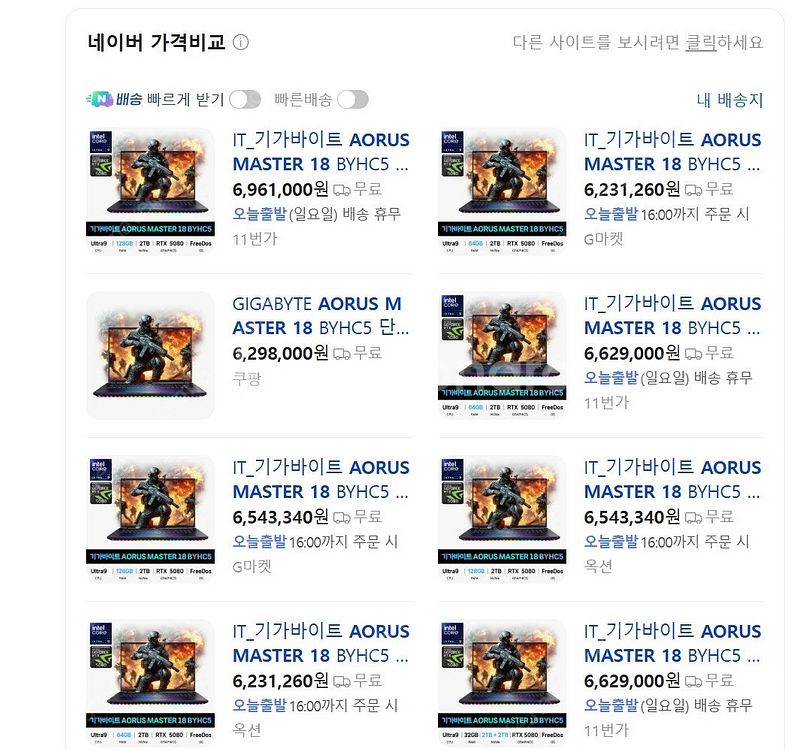 어로스마스터18 AORUS MASTER 18 BYHC5...--2