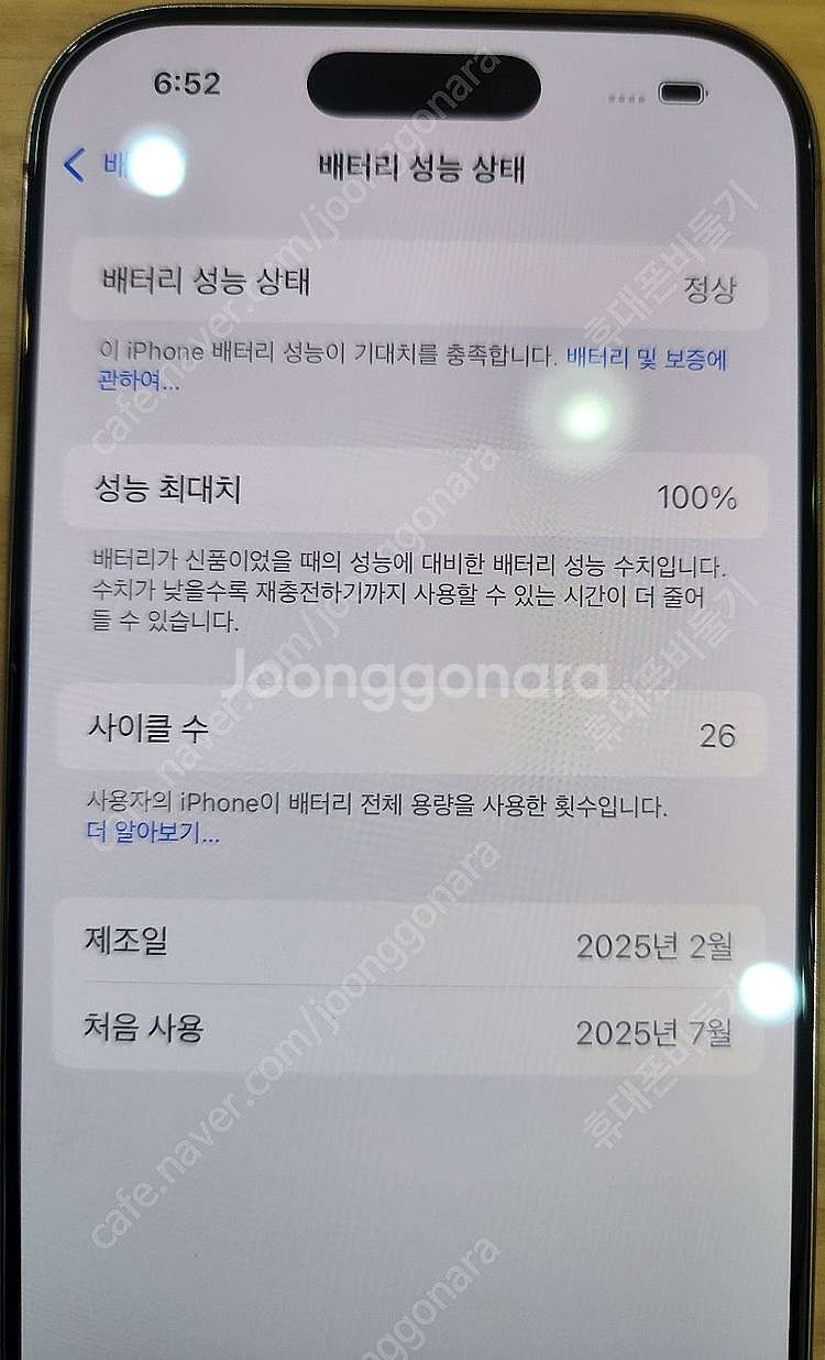 아이폰16프로 128기가 데저트티타늄 자급제 풀박스 실...--4