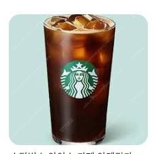 스타벅스 아이스카페 아메리카노T 판매가 3800원