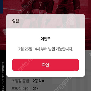 FC서울 vs FC바르셀로나 2등석A2장