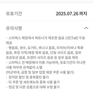스벅 생일쿠폰(오늘까지)