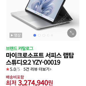 서피스 랩탑 스튜디오2 @단순개봉@
