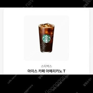 스타벅스 아메리카노 tall 1잔 4000원 팝니다