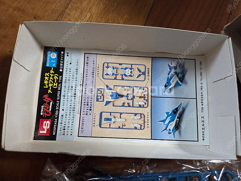 80년대 국산 고전프라 . 반다이 초합금 용자물 80년...--1