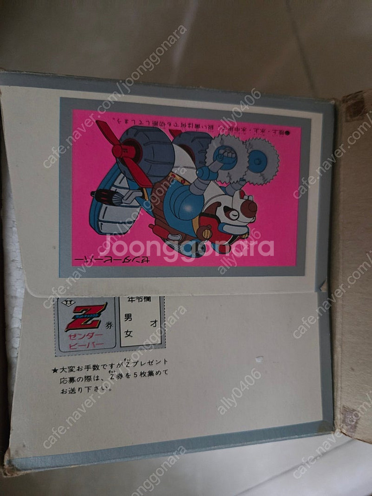80년대 국산 고전프라 . 반다이 초합금 용자물 80년...--8