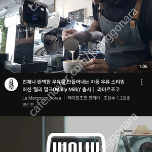 라마르조꼬 월리밀크 윌리밀크 자동라떼 스팀기 스티머