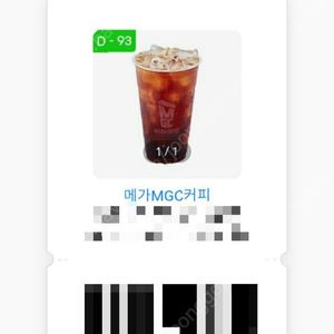 메가MGC 아이스 아메리카노