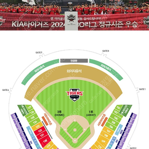 기아 vs 한화 8월1일 3루가족석