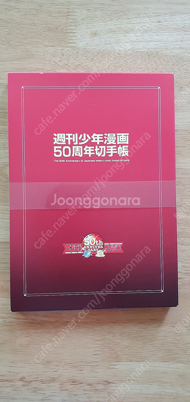 미개봉 주간 소년만화 50주년 우표집 판매(아다치 미츠...--0