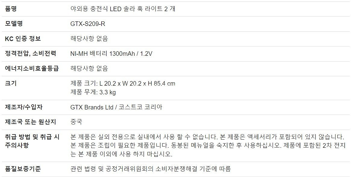 야외용 충전식 LED 솔라 훅 라이트 2개 정원 조명 ...--6