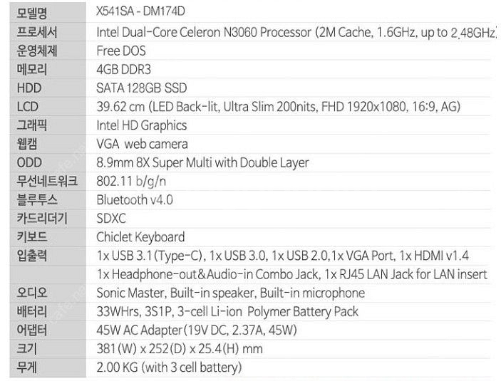 ASUS 인강 노트북 15인치 X541S 판매합니다 8...--1