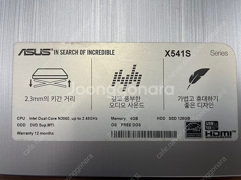 ASUS 인강 노트북 15인치 X541S 판매합니다 8...--3