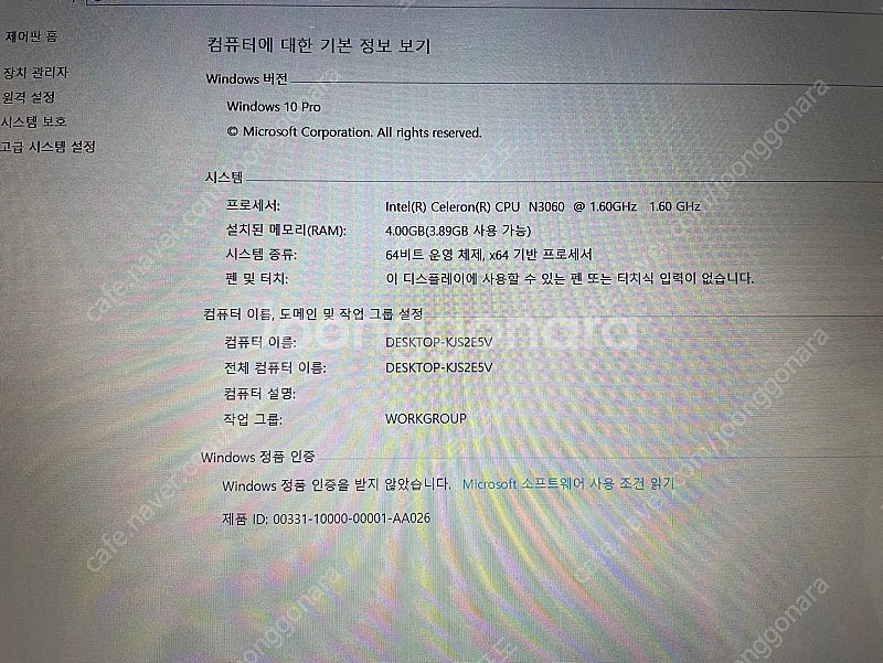 ASUS 인강 노트북 15인치 X541S 판매합니다 8...--7
