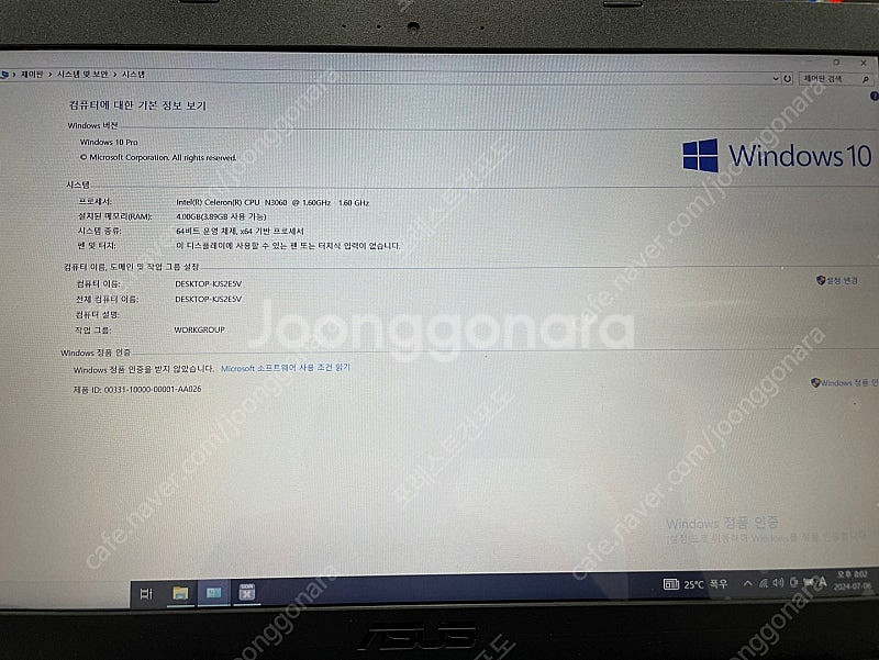 ASUS 인강 노트북 15인치 X541S 판매합니다 8...--9