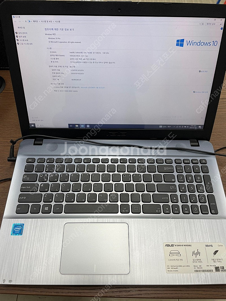 ASUS 인강 노트북 15인치 X541S 판매합니다 8...--0