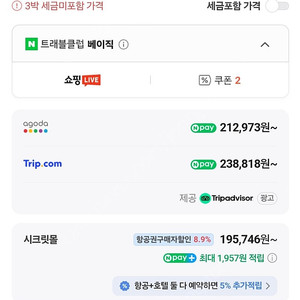 보라카이 오션클럽 비치 리조트 3박 8월14~17