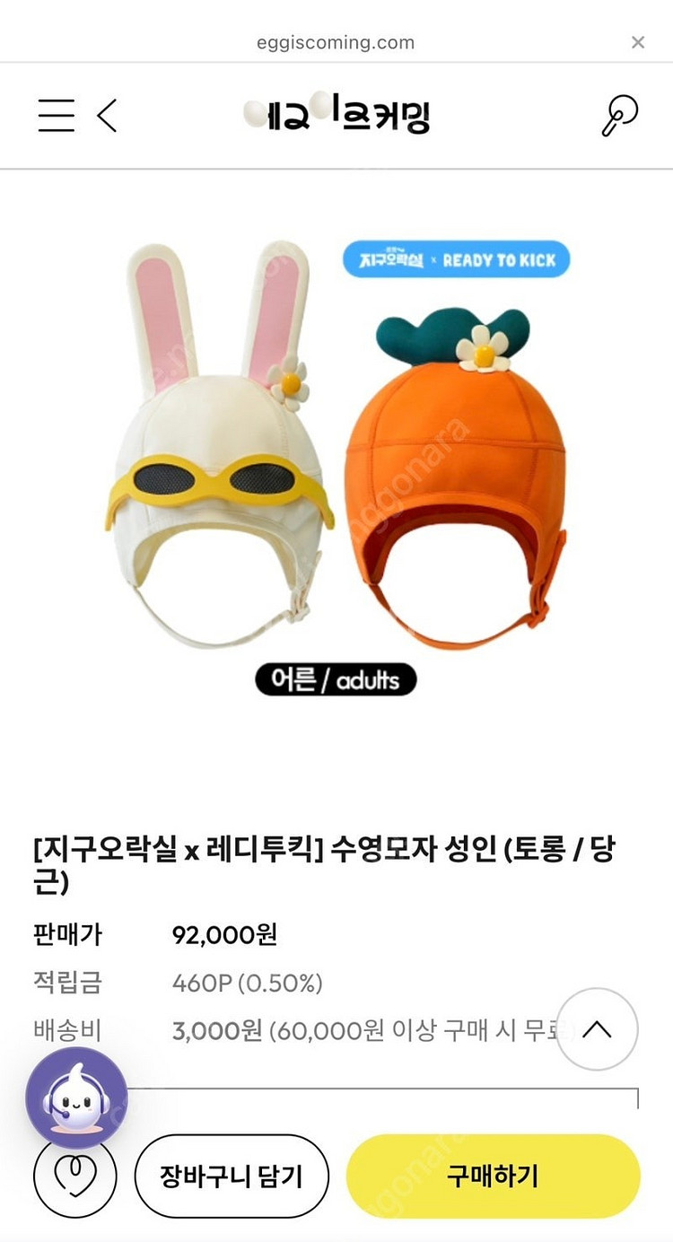 토롱이 수영모자 삽니다(성인사이즈)--0