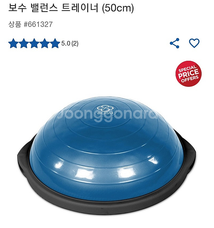 코스트코 보수볼--0