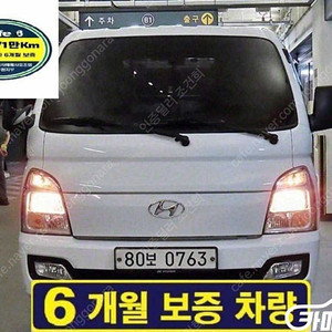 [소형화물][카고]포터2 1.0톤/슈퍼캡/초장축/(CRDi) 스마트 (1톤) ★중고차★중고차매입★전액할부★저신용자★신불자★소액할부★현금★카드 전부 가능합니다!