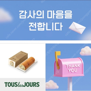 [즉답/메뉴변경O]뚜레쥬르 클래식 롤케이크 기프티콘(빵 베이커리 케익 뚜레쥬르 롤케이크 롤케익)