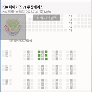 7.31(목) 3루 타이거즈 가족석 6인 맨앞줄