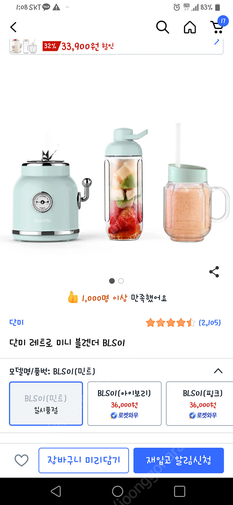 bls01 단미 미니블랜더. 필립스 커피머신 hd744...--8