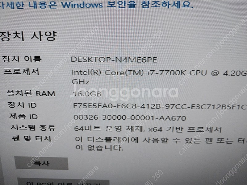컴퓨터 본체 ( i7 - 7700K )--5