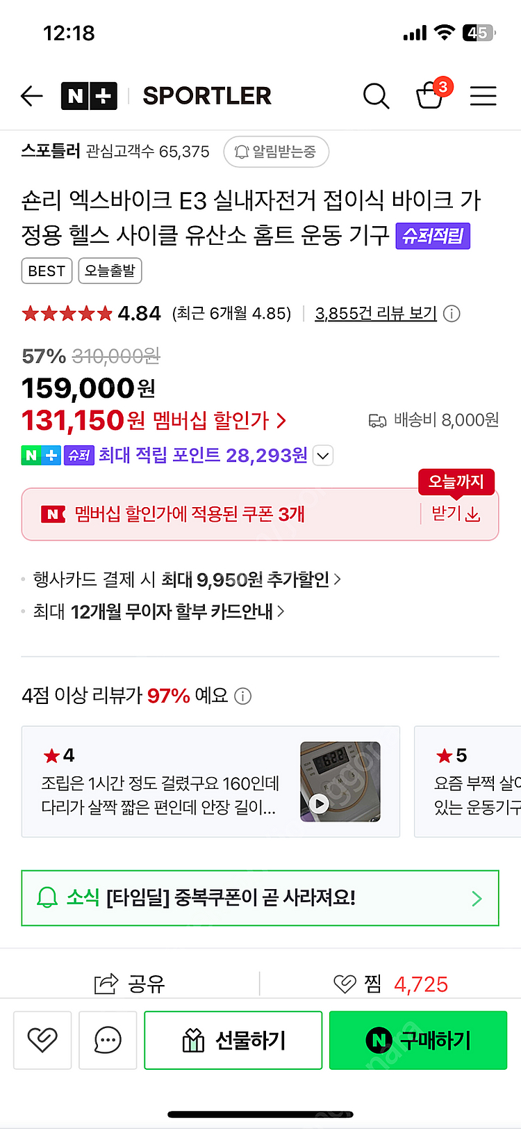 숀리 엑스바이크 e3 실내자전거 (1번 사용)--0