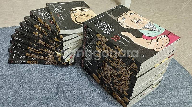 박시백 조선왕조실록 블랙에디션 20권--0