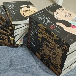 박시백 조선왕조실록 블랙에디션 20권