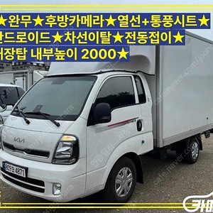 [소형화물][하이내장탑]봉고3 (LPG2.5터보) 킹캡/초장축 GL (3인승 /1톤) 중고차중고차매입전액할부저신용자신불자소액할부현금카드 전부 가능합니다!