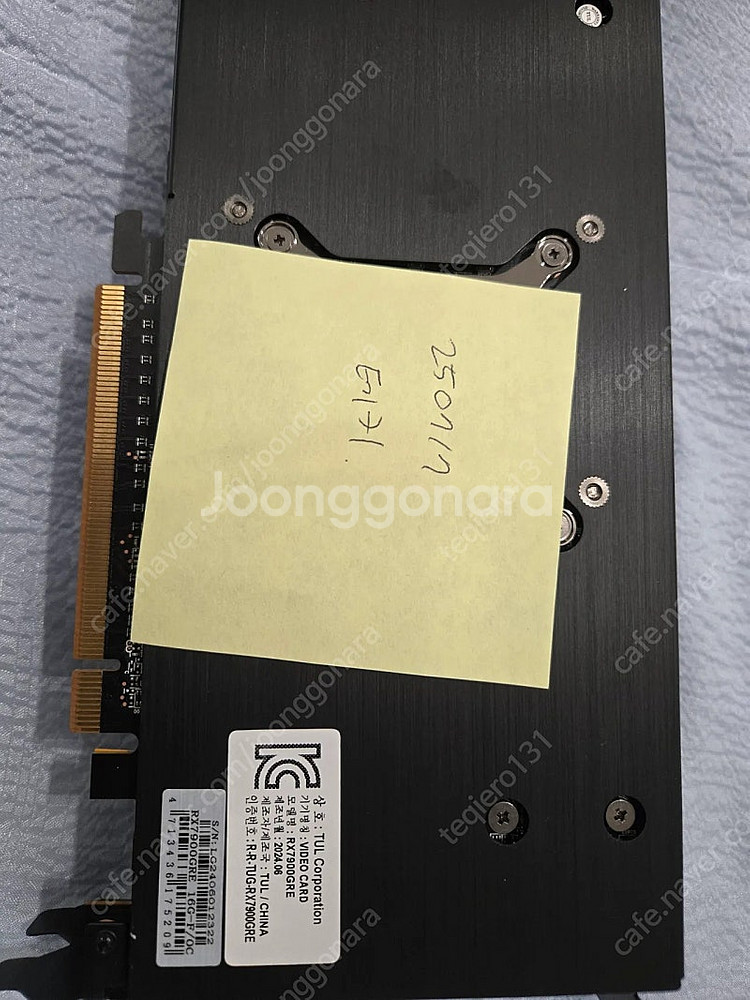 7900gre, 파워박스--1
