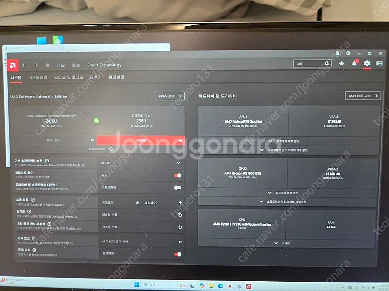 7900gre, 파워박스--3