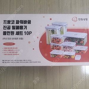 밀폐용기새상품