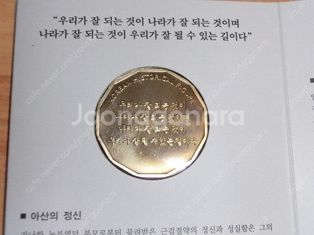 한국조폐공사제조 현대창업자 정주영 코인메달(1점) 유일...--7