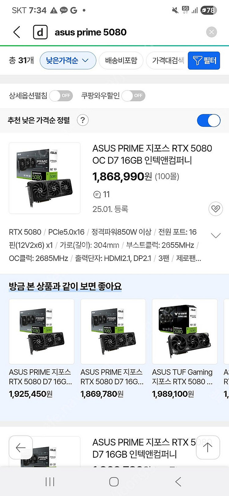 ASUS GeForce RTX 5080 PRIME OC...--0