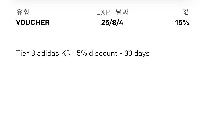 아디다스 15%할인 등급 쿠폰+5만원권 10만원권--0