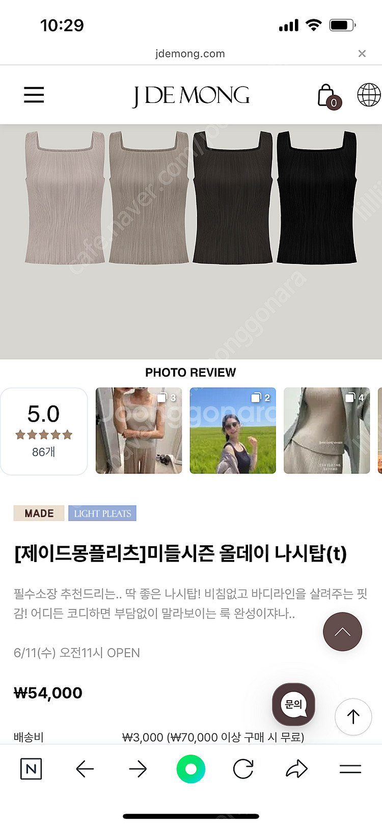 제이드몽 플리츠 매트미니가디건+올데이나시탑 화이트 판매...--1