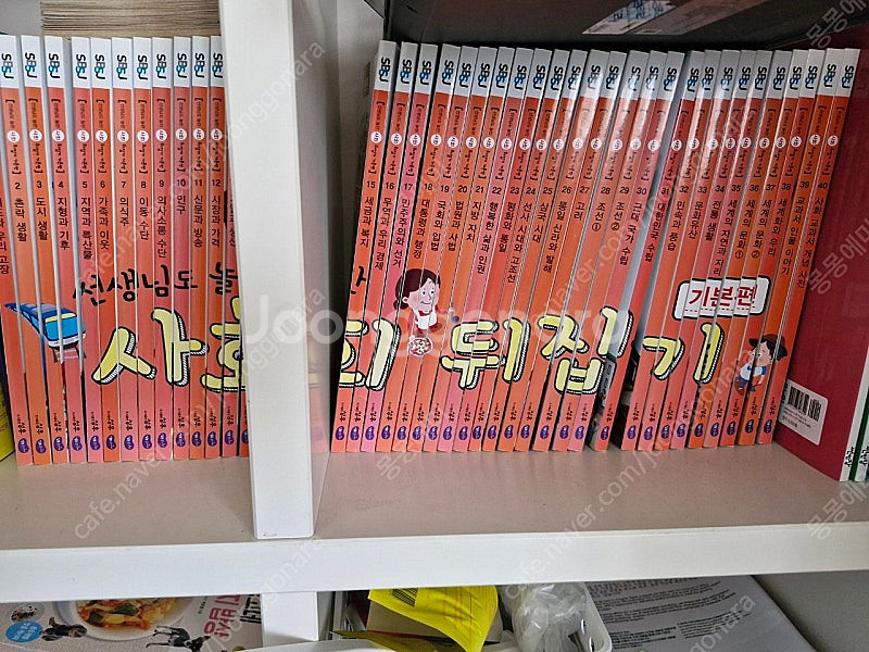 사회뒤집기 기본편--0