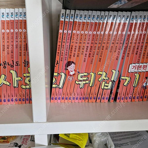 사회뒤집기 기본편