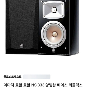 야마하 NS-333 스피커 상태A