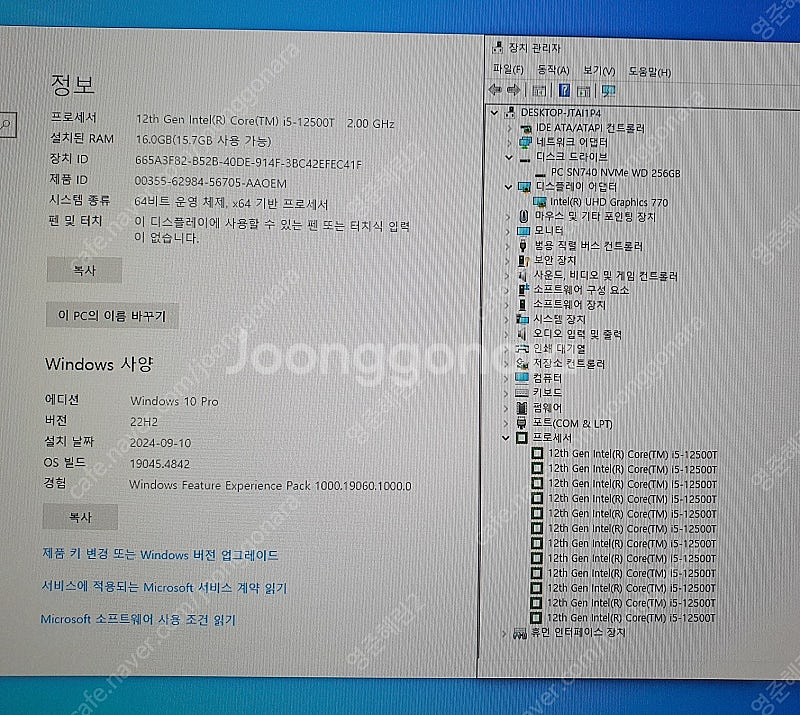 DELL OptiPlex 3000 Micro PC 델 ...--1