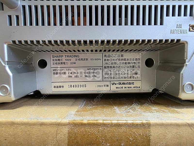 샤프 MD/CD 시스템 MD-F220 팝니다.--4
