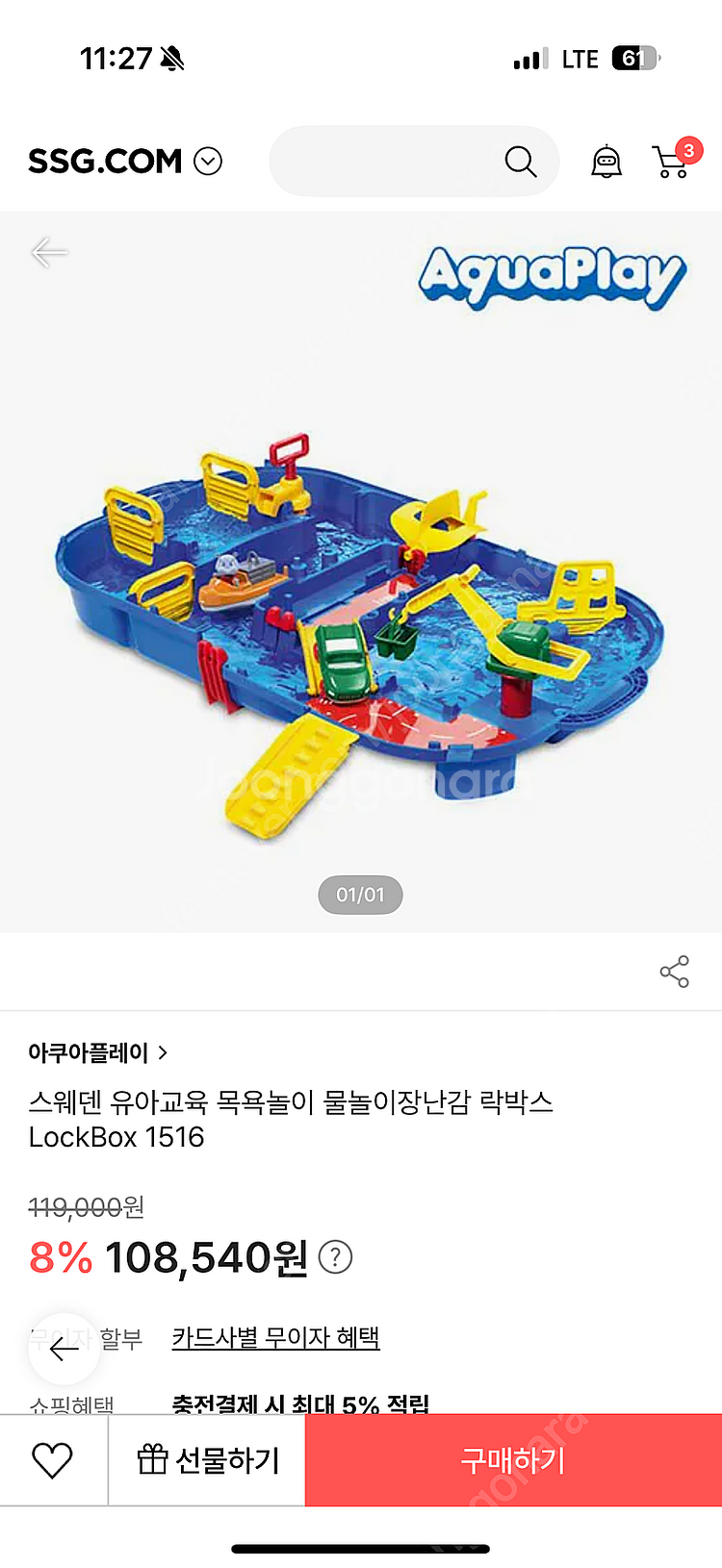 아쿠아플레이 1516--0