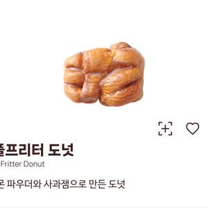 팀홀튼 애플프리터 기프티콘 팔아요~